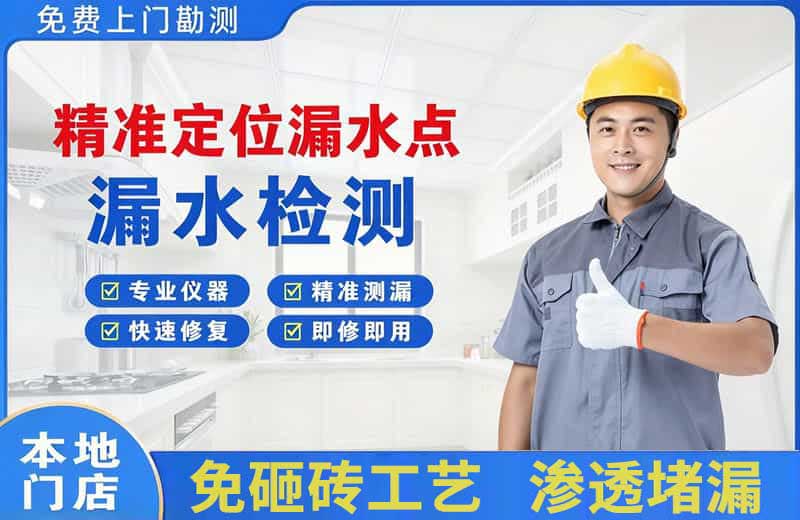 重庆精准测漏点